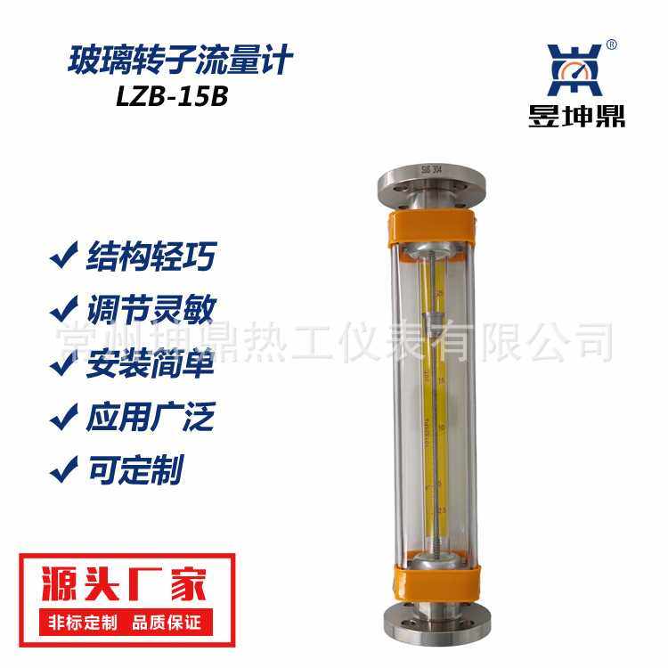 LZB-15B不锈钢玻璃转子流量计  /气体液体玻璃管浮子流量计,农机/农具/农膜,其它农用工具,淘宝优惠券,粉丝福利购,淘宝优惠卷
