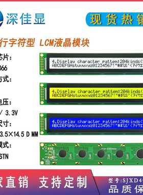字符型显示器 40*2点阵屏AIP31066驱动工业级4002屏幕LCM液晶模块