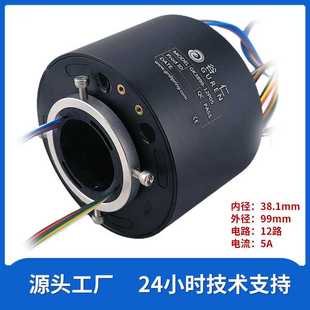 中孔38.1mm导电滑环 深圳源头厂家12路5A10A20A旋转连接集电滑环