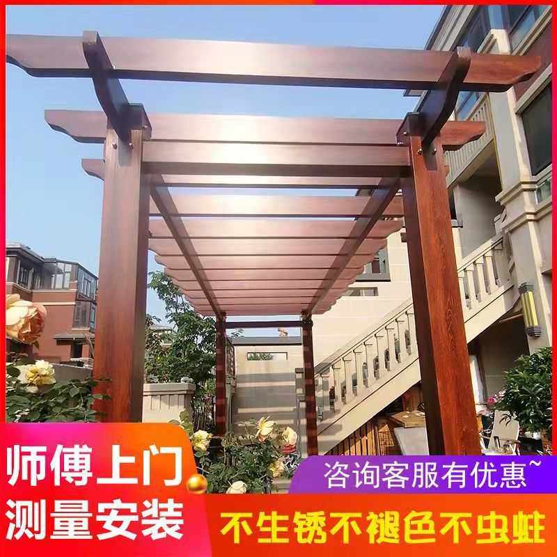 哇噢铝合金葡萄架别墅庭院景观长廊花园公园仿木纹院子廊架室外花