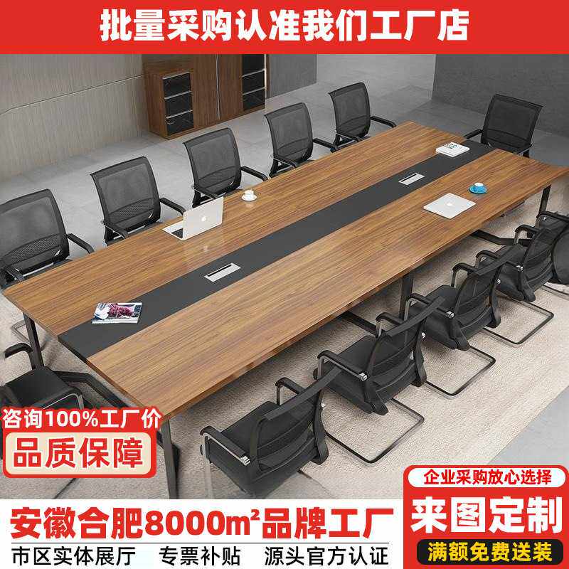 会议桌洽谈桌培训桌会议室桌椅组合长桌简约现代小型简易办公家具