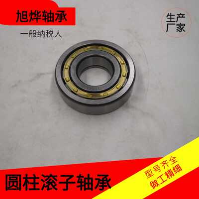 二类圆柱滚子轴承 NUP307EM NUP308EM NUP309EM NJ  NU 92