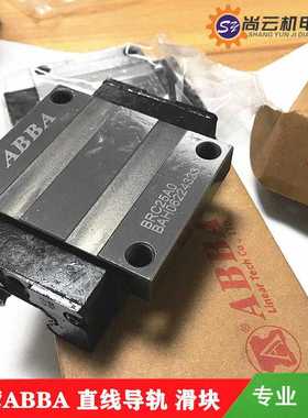 ABBA线性滑轨BRC15A0/20A0/25A0/30A0/35A直线导轨滑块轻预压