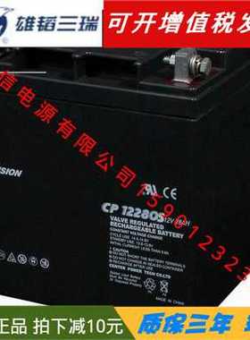 雄韬三瑞蓄电池CP12280S 12V28Ah UPS EPS直流屏电瓶现货可充电
