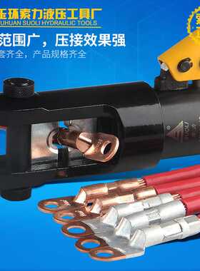 3EW1玉环手动液压钳整体式压接钳 YQK-300/端子120240液压压线钳