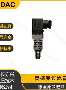 德国贺德克发讯器VMF-2D.1/-L24现货HYDAC