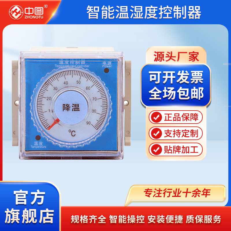 高压开关配电柜温控降温拨盘式温湿度控制器WSK单升温凝露传感器