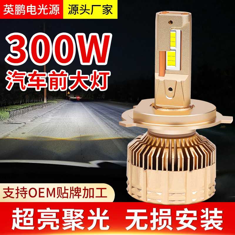 汽车LED前雾灯灯泡超亮眼H11 9006 881 H3 改装双色爆闪雾灯