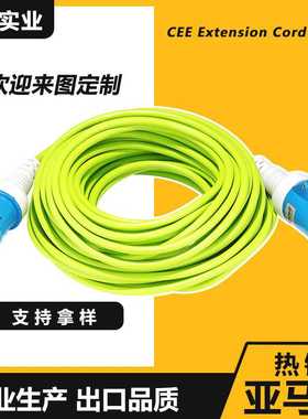 厂家直销 煊华 CEE 三芯工业插头16A 32A 220V 绿色 注塑 延长线
