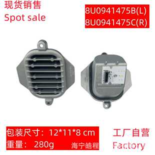 适用奥迪2014-2024款Q3LED日行灯光源 8U0941475B8U0941475C