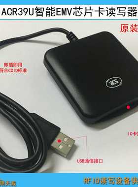 ACR39U 接触式IC卡读写器 健保卡写卡器 EMV芯片卡读卡机