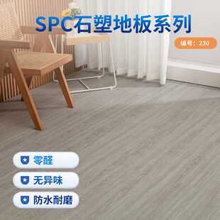 spc石塑锁扣地板4mm木纹卡扣耐磨石晶地板出租屋翻修翻新室内家用