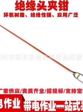 带电作业2米铁头钳 环氧树脂绝缘头夹钳 ZF010403长柄扎线剪