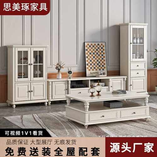 美式奶油风白色全实木电视柜茶几组合客厅家具套装原木地柜简约风