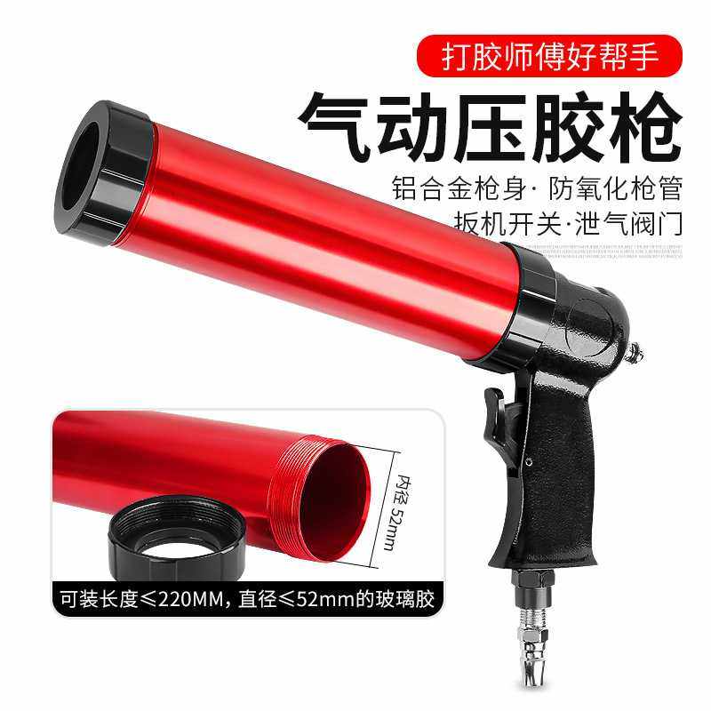 风动压胶枪气动压胶枪气动胶枪气动玻璃胶枪风动玻璃胶枪工具