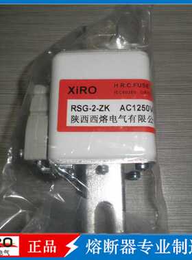 s厂家 西熔熔断器 RSG-2-ZK 1250V 300A 快速熔断器低压熔断器