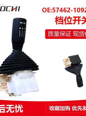 叉车配件适用丰田档位开关前进后退开关换挡开关57462-10920-71