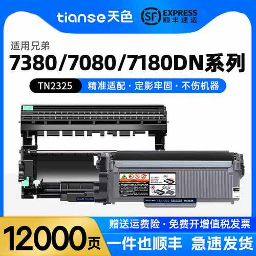天色适兄弟DCP7080d粉盒7180DN硒鼓MFC-7380 7480 7880碳粉HL-226