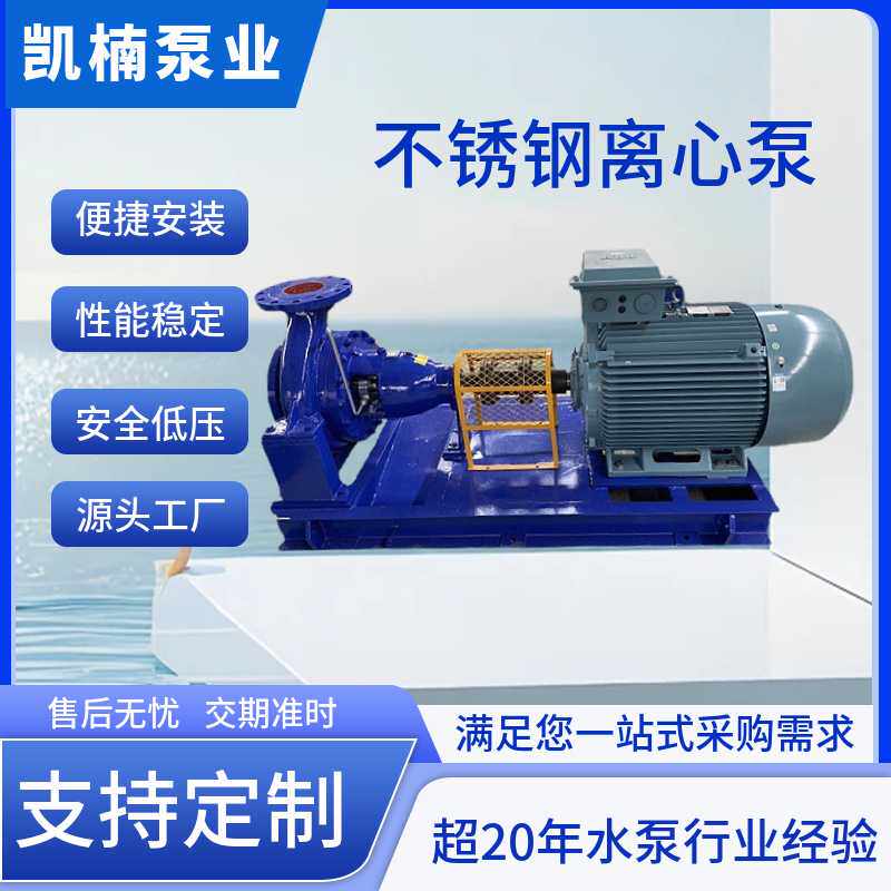 ZA、ZAO、ZE石油化工流程泵 不锈钢离心泵