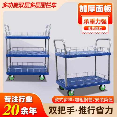 多功能双层多层静音围栏工具车 塑料拣货三层四轮搬运工具手推车