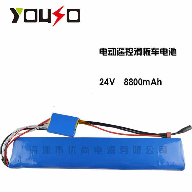 6S4P 18650聚合物电动遥控滑板车锂电池组24v8800mAh