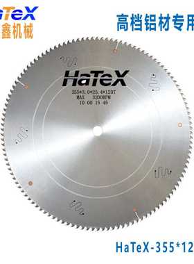 455mm铝型材切割机铝合金锯片圆盘锯锯片国外兼房平替品