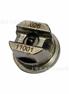斯普瑞喷嘴 009-650011