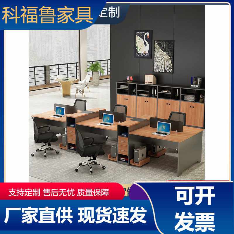 职员办公桌简约现代2/4/6人员工桌屏风卡座办公室桌椅子组合家具