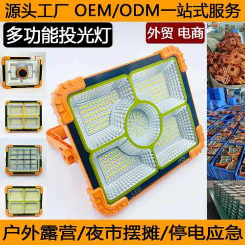 跨境太阳能LED灯充电应急家用投光灯户外庭院照明便携露营泛光灯