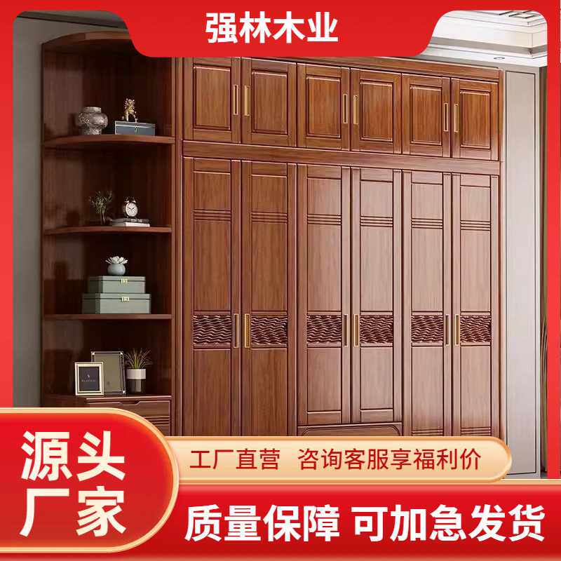 新中式胡桃木实木衣柜全实木家用卧室家具原木大衣橱储物收纳柜子