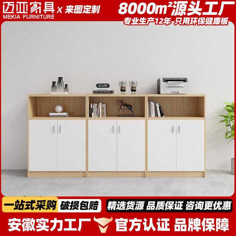 厂家直销办公室资料文件柜落地靠墙简约矮柜公司办公室隔断柜