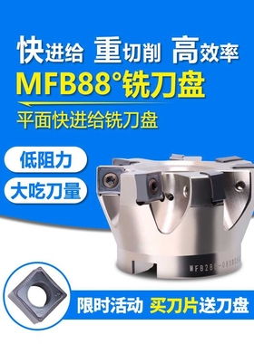 数控88度双面八角大切深铣刀盘 MFB288 重切削铣内冷铣刀盘 跨境