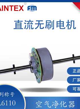 正德 24V2000RPM25W外转子无刷电机BL6110空气净化器直流无刷电机