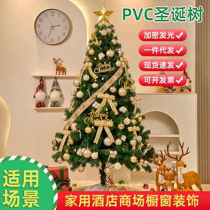 圣诞节圣诞树装饰套餐 1.5/1.8米加密发光圣诞树摆件商场酒店装饰