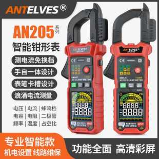 AN205A钳形万用表数字高精度电工专用钳流表多功能自动智能电流表