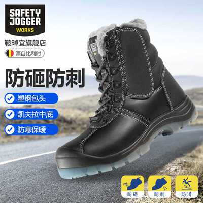 Safety Jogger劳保鞋NORDIC鞍琸宜超轻轻便透气网面工地防砸防刺