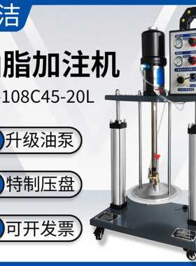 气动双立柱注脂机 RJ-108C45-20L高粘度大流量油脂加注泵工业输油