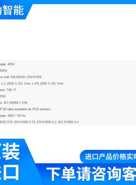 REOTRON谐波滤波器CNW 8981- 50 HZ供应