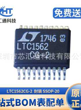 LTC1562CG-2  封装SSOP-20 电源线滤波器电子元器件 原装现货供应