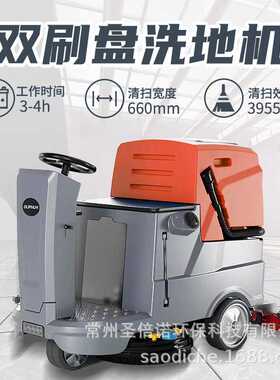SBN-800驾驶式工业工厂车间吸拖一体机电动拖地机双刷盘轻松清洁