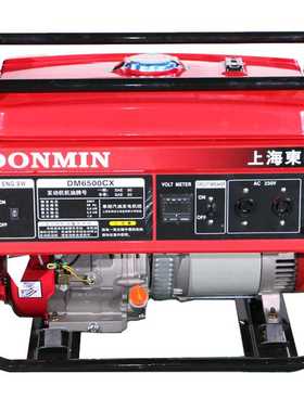 东明DONMIN 单相5kw小型手动便携式汽油发电机组DM6500CX