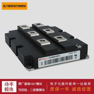 FZ1600R12KF4_S1 FZ1200R12KF4_S1 供应IGBT模块 FZ800R12KF4_S1