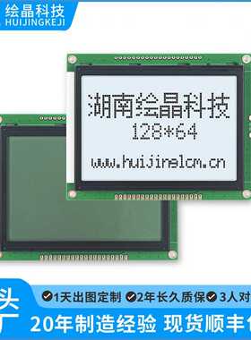 3.91寸12864点阵lcd液晶屏cob显示模块lcmfstn白底黑字Aip31108