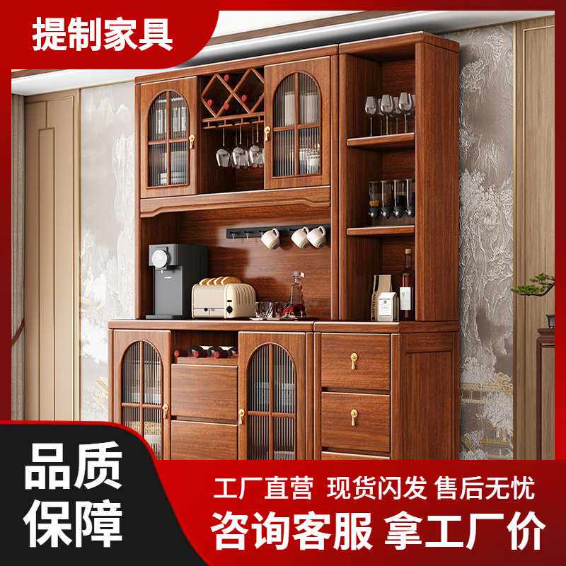 胡桃木实木餐边柜酒柜一体家用客厅靠墙储物茶水柜厨房橱柜置物柜