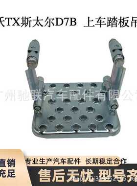 重汽豪沃TX上车踏板吊架D7B上车脚蹬防滑板原厂配件