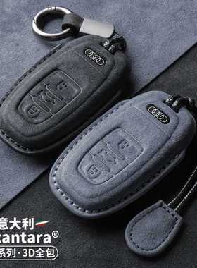 适用老款奥迪钥匙套A3A4LA5A6LA7Q2LQ3Q6Q7Q8Q5L保护壳包扣绳改装
