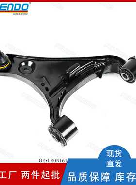 工厂直销LR051614 LR014132前右上摆臂控制臂适用于路虎发现4