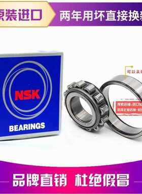 进口NSK轴承 N320 N321 N322 N324 N326 N328 N330 N332/E/M/W/C3