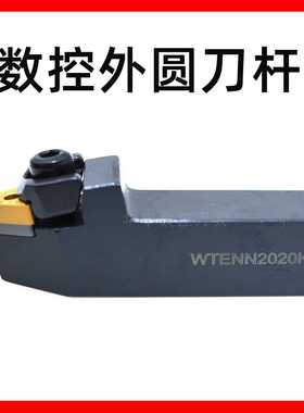 60度三韩数控外圆车刀杆WTENN 2020K16型号齐全现货秒发