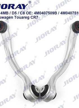 适用于奥迪A6L系C8 2019- 上弯臂L/R 80D407509B/80D407510B